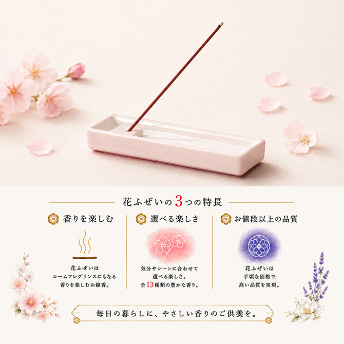 花ふぜいラベンダーの香り 煙少香｜カメヤマローソク直営販売店