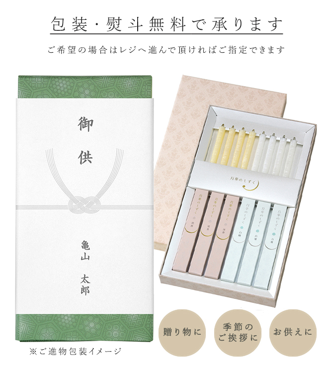 月華のしずく【のし有り】｜カメヤマローソク直営販売店｜キャンドル