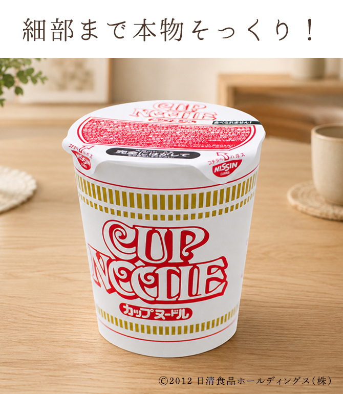 カップヌードルキャンドル【コラボ商品】｜カメヤマローソク直営販売店