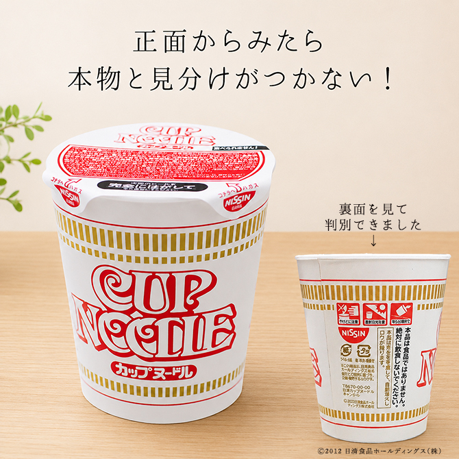 カップヌードルキャンドル【コラボ商品】｜カメヤマローソク直営販売店